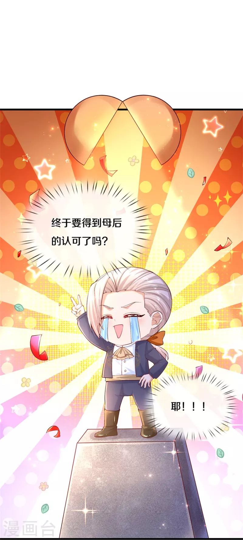 第406话 我扎头发手艺可好了！19