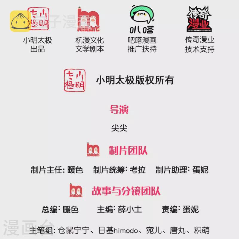 第349话 嘘，去打人！1
