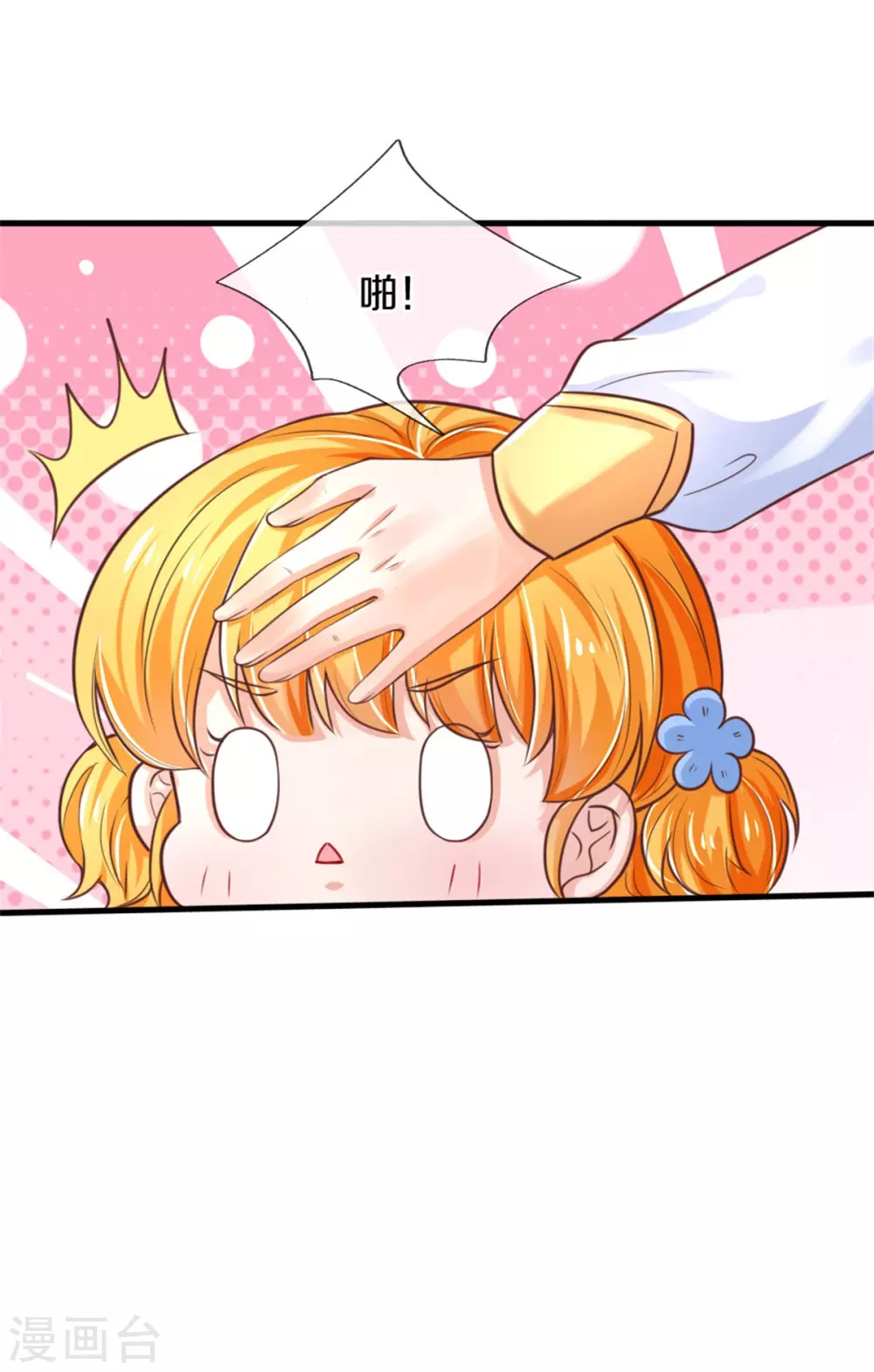 第291话 当我小弟11