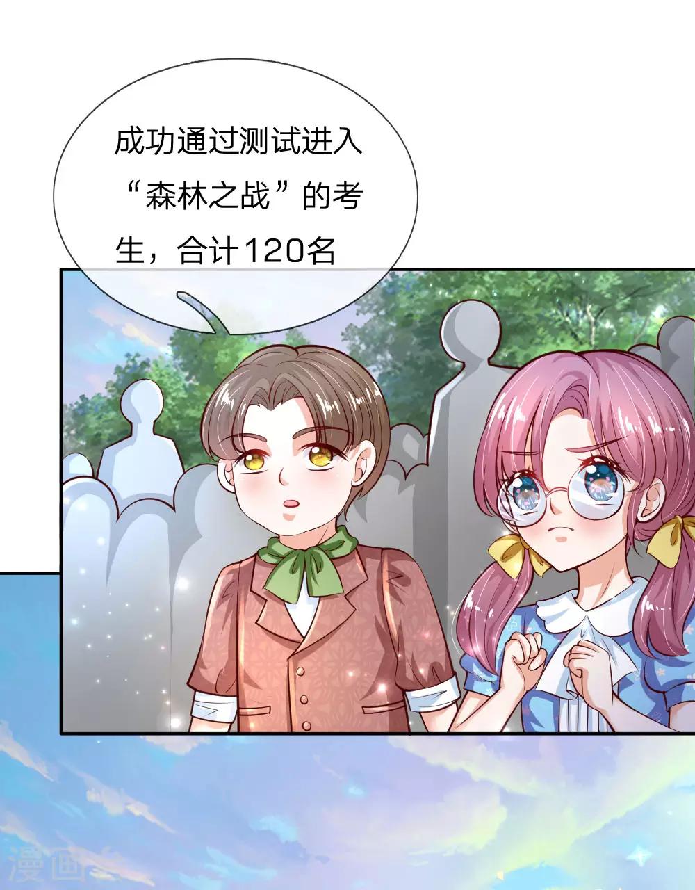 第171话 淘汰率真的很高13