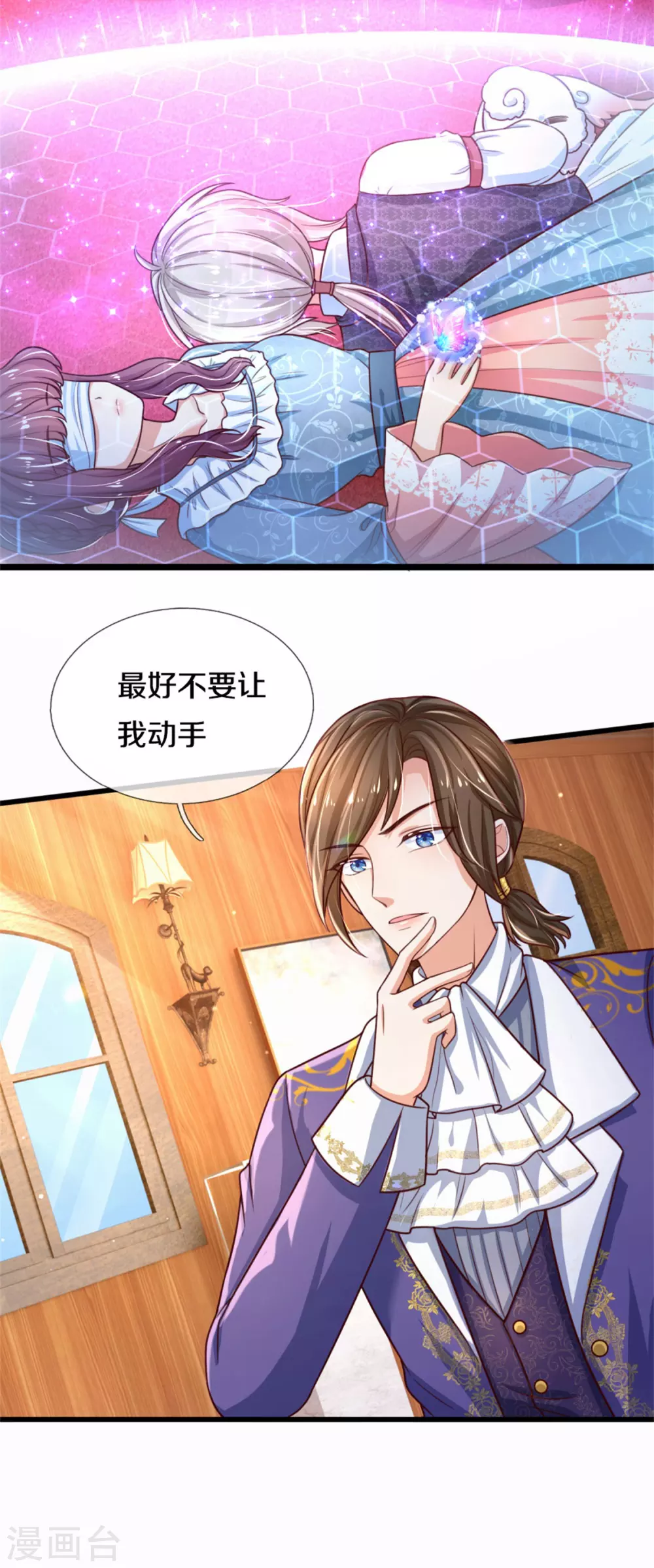 第268话 我的魔法物会化妆18