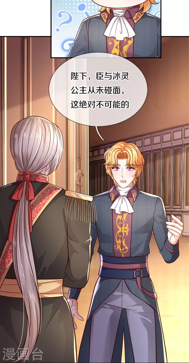 第495话 爱的滤镜12