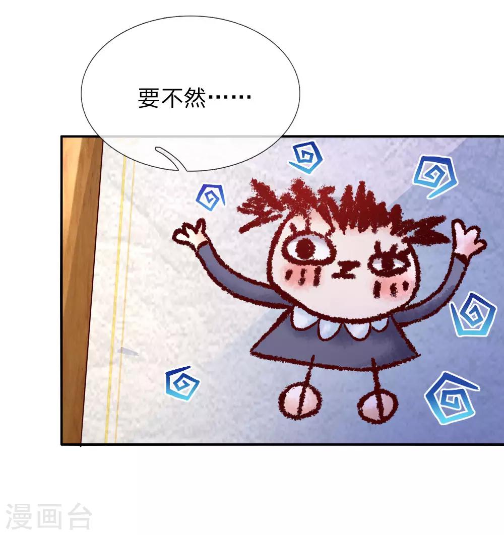 第136话 画得丑就长得丑哦7
