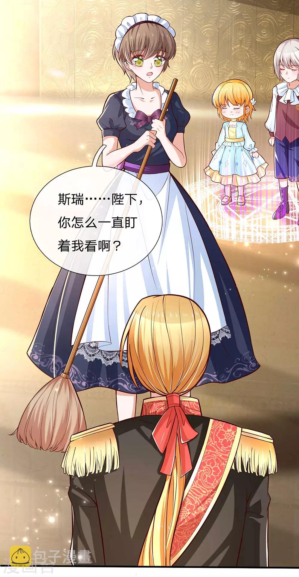 第212话 薛诗遥·爱丽娜公主33