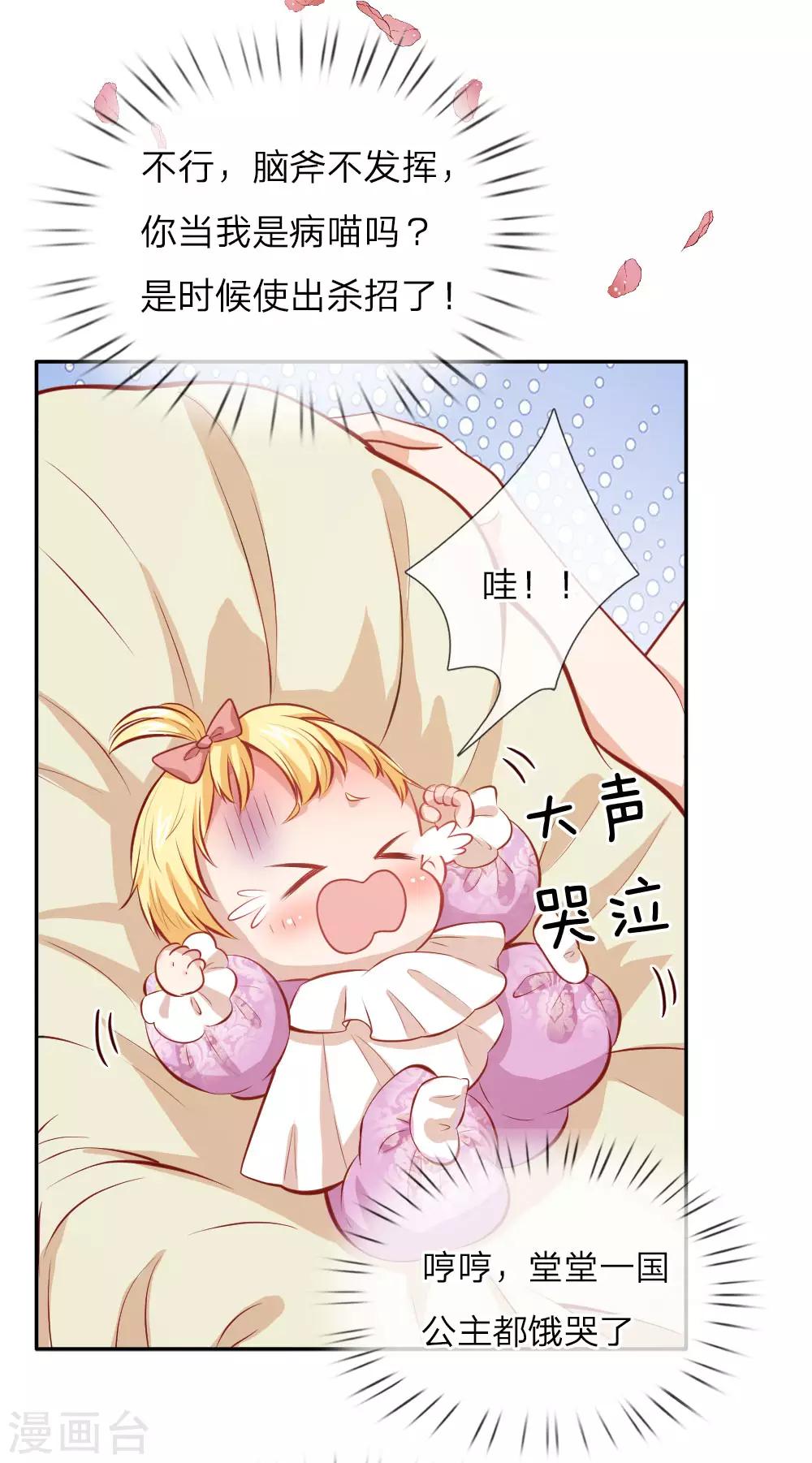 第4话 恶毒奶妈4