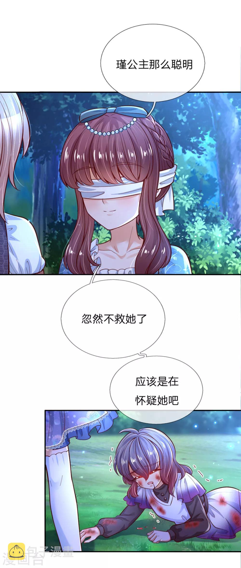 第236话 哎呀是个小姑娘27