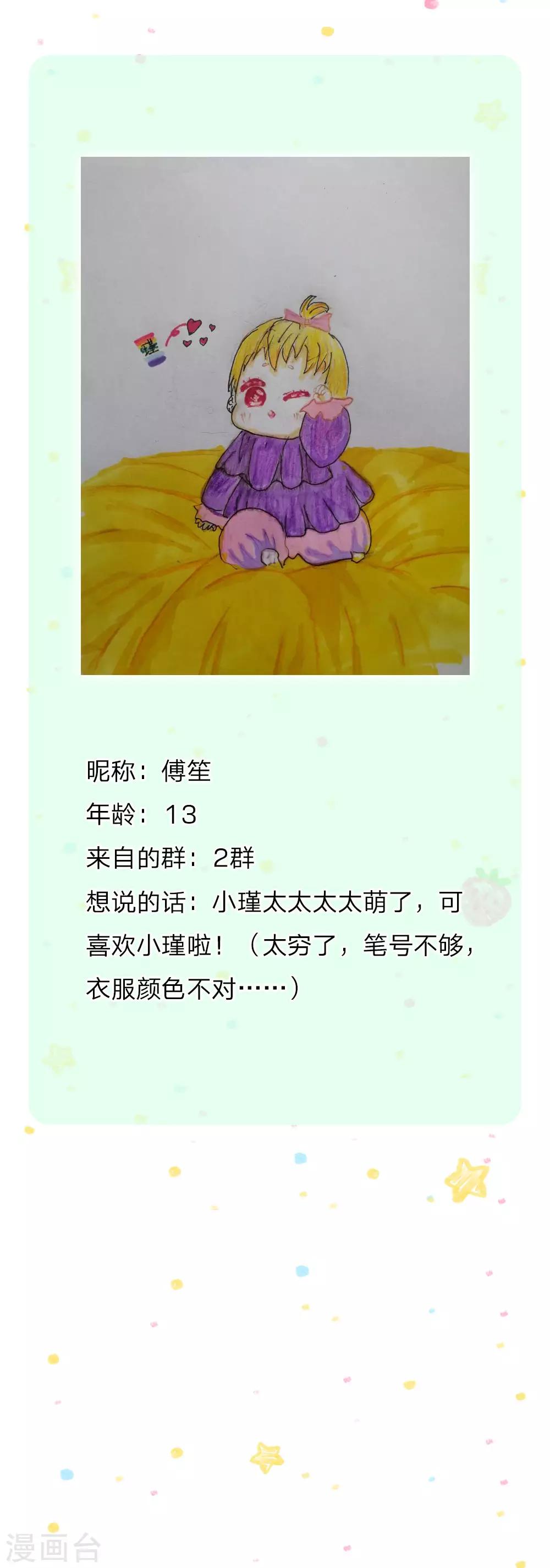 第172话 朕是绝世好爸爸23