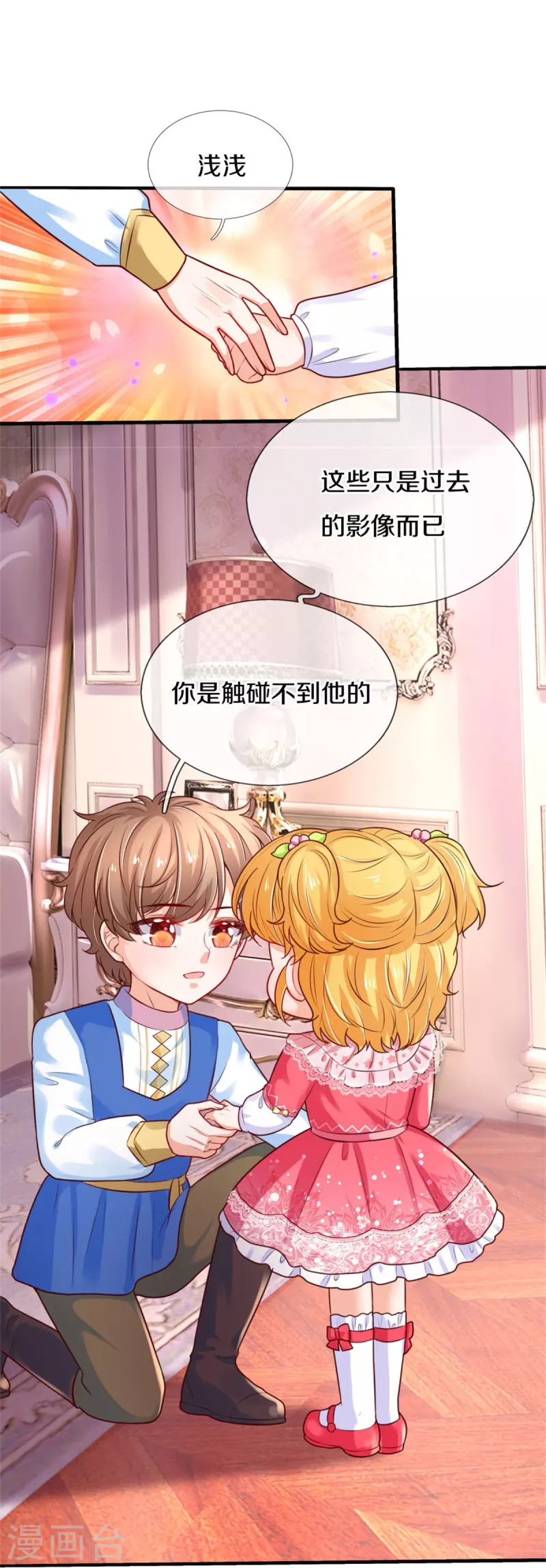 第368话 没见过美女踢人吗10
