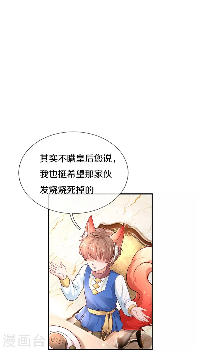 第428话 吃货小公主6