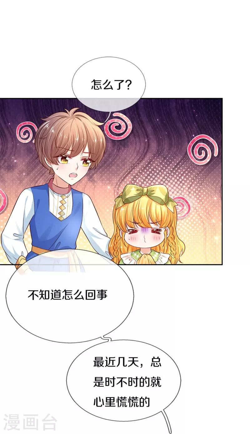 第453话 心慌慌13