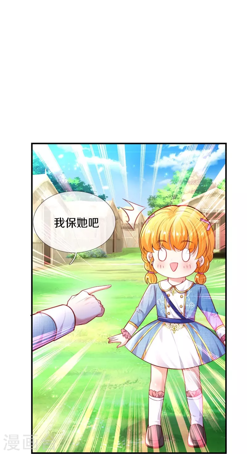 第334话 我保她12