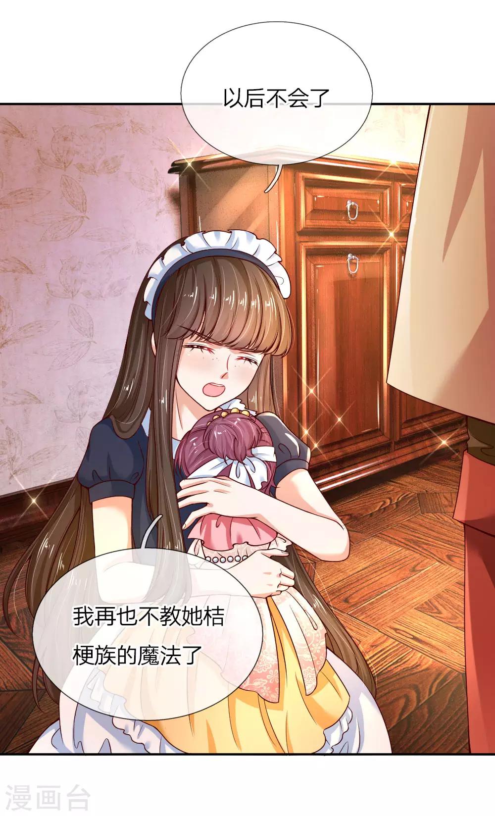第69话 乔恩！准备！接生！16