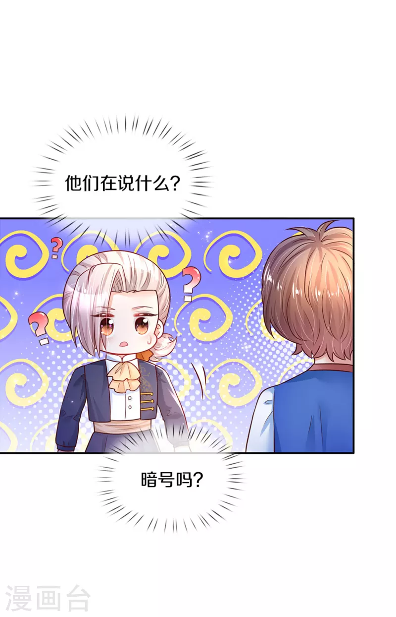 第314话 萧逸的林浅，林浅的萧逸20