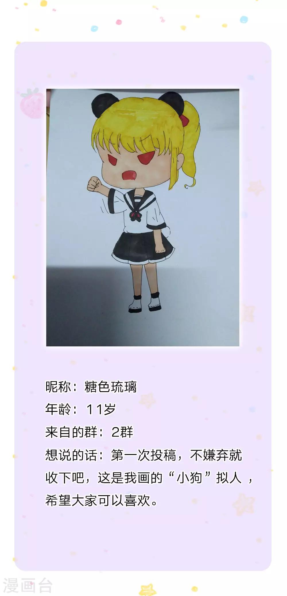 第120话 瑾儿专业背锅22