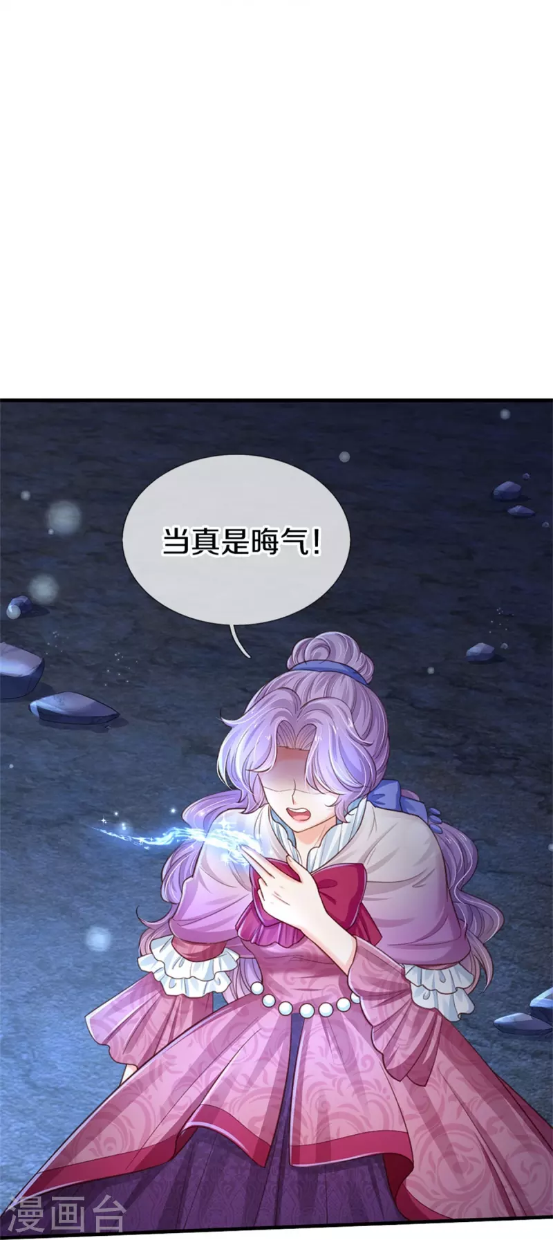 第408话 我的辫辫没辣24