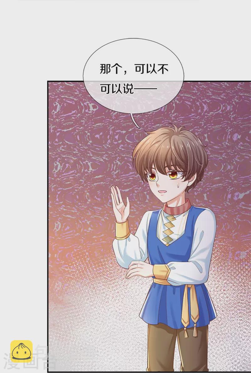 第437话 开心的都长彩虹啦28