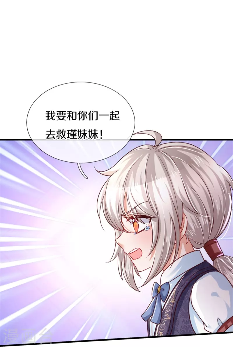 第378话 舔狗终将一无所有13