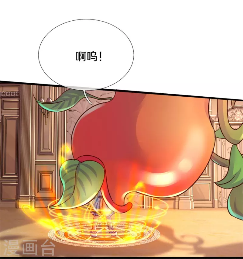 第384话 啊呜啊呜20