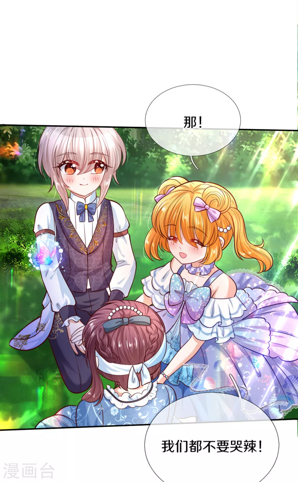 第255话 到底只是个小孩25