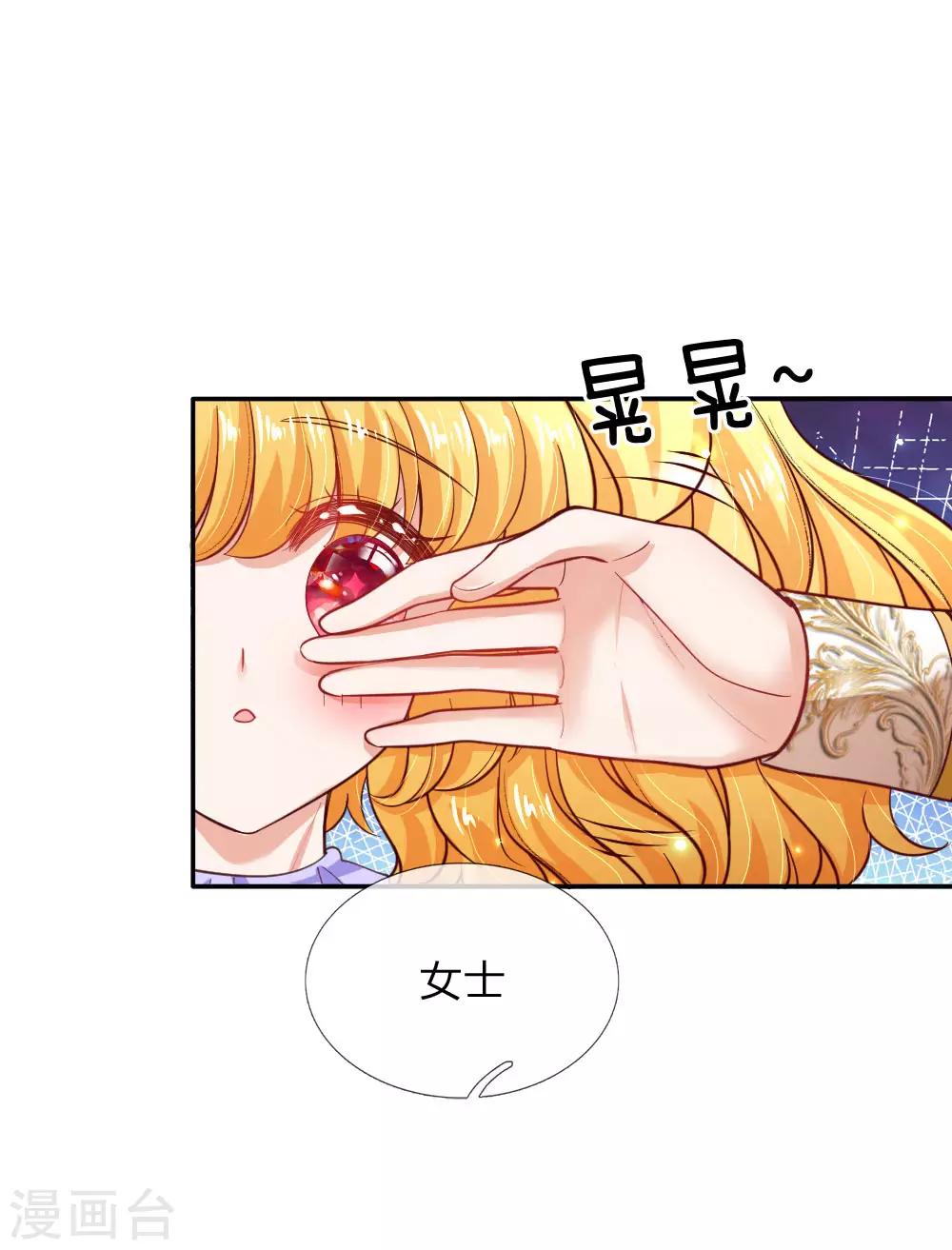 第189话 终有一日我能护住她6