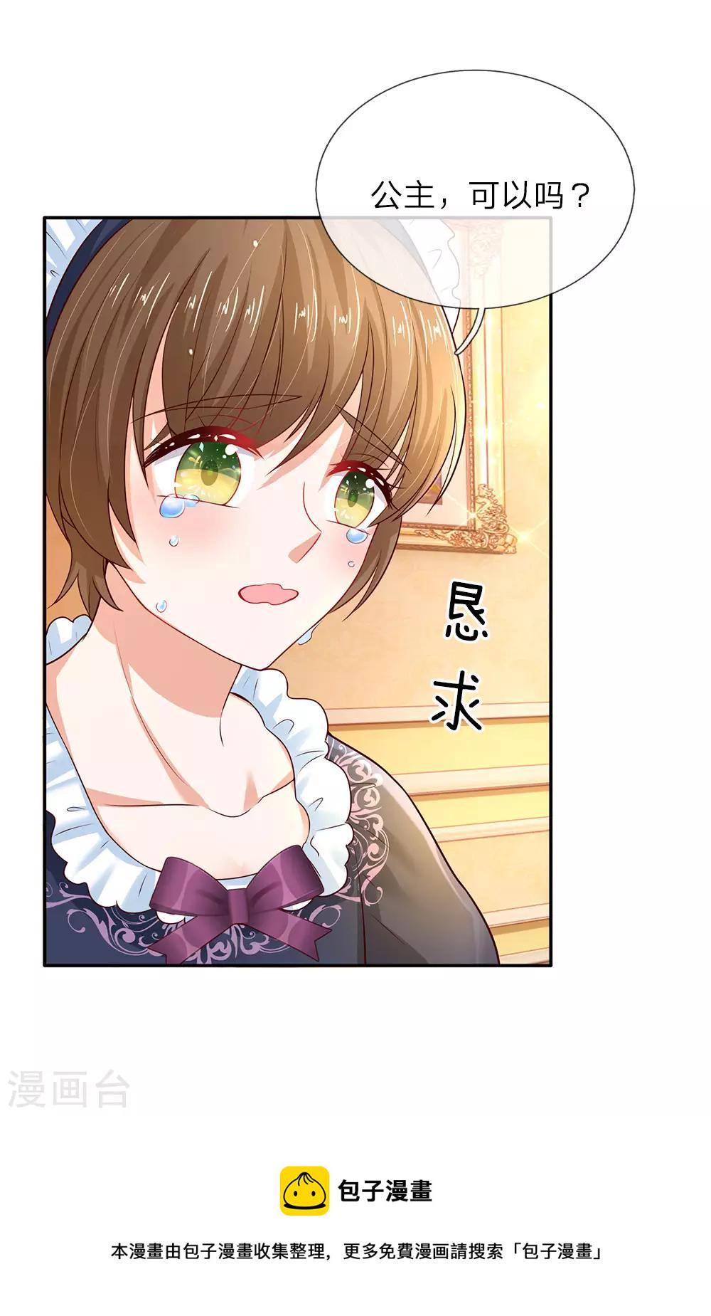 第61话 他们怎麽可以这样？16