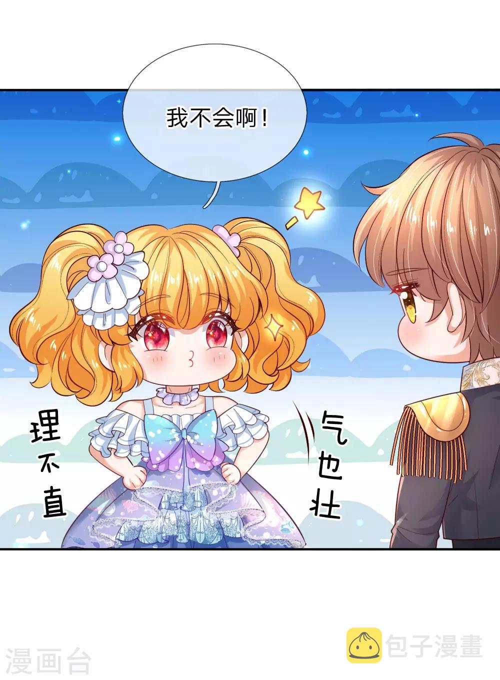 第195话 理不直气也壮12