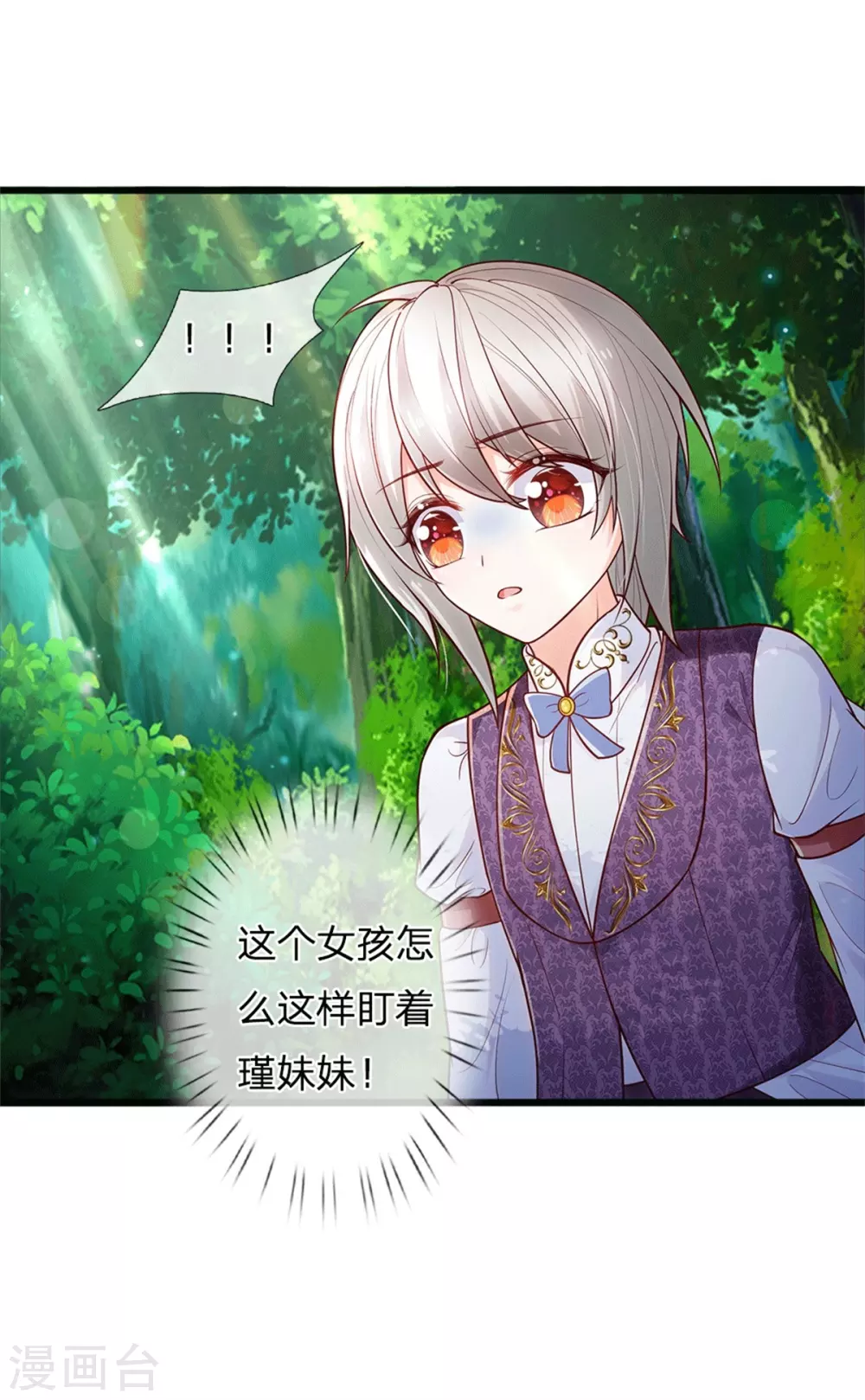第250话 是谁下的毒12