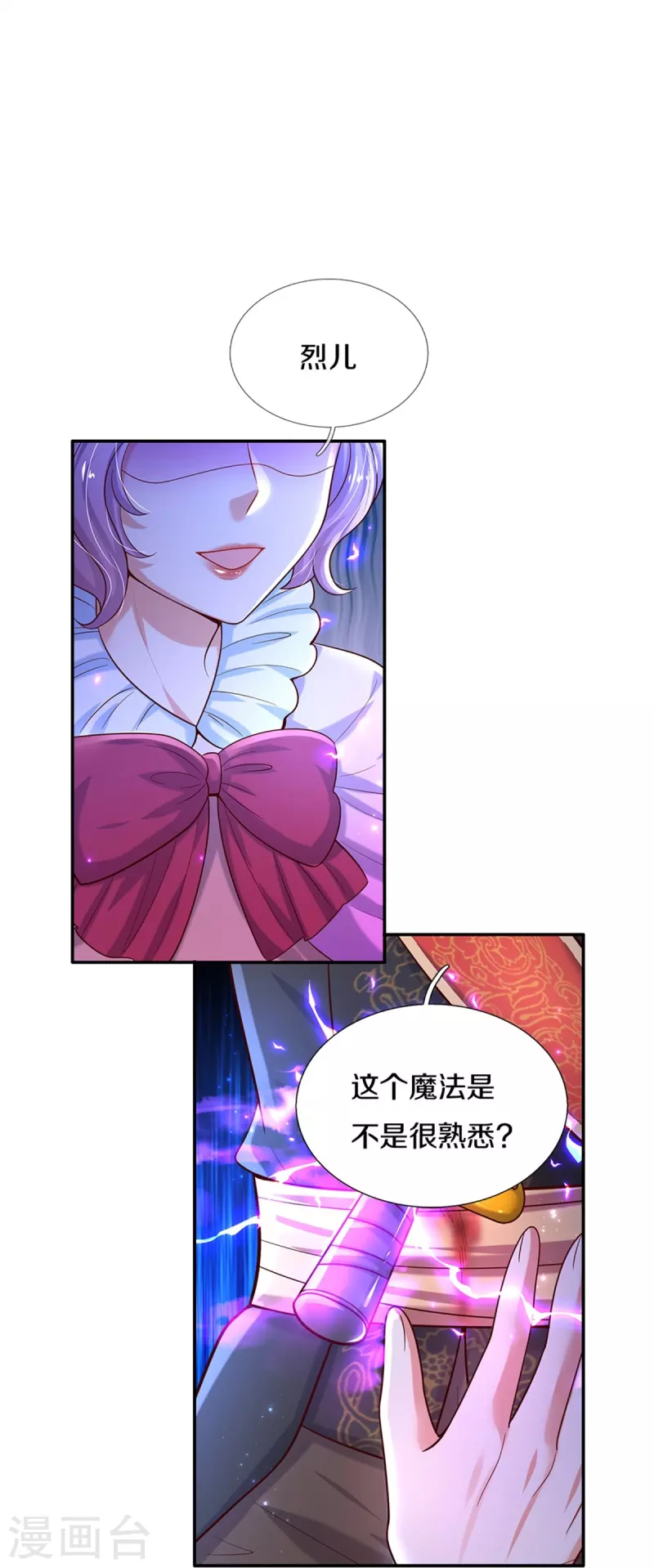 第473话 诅咒28