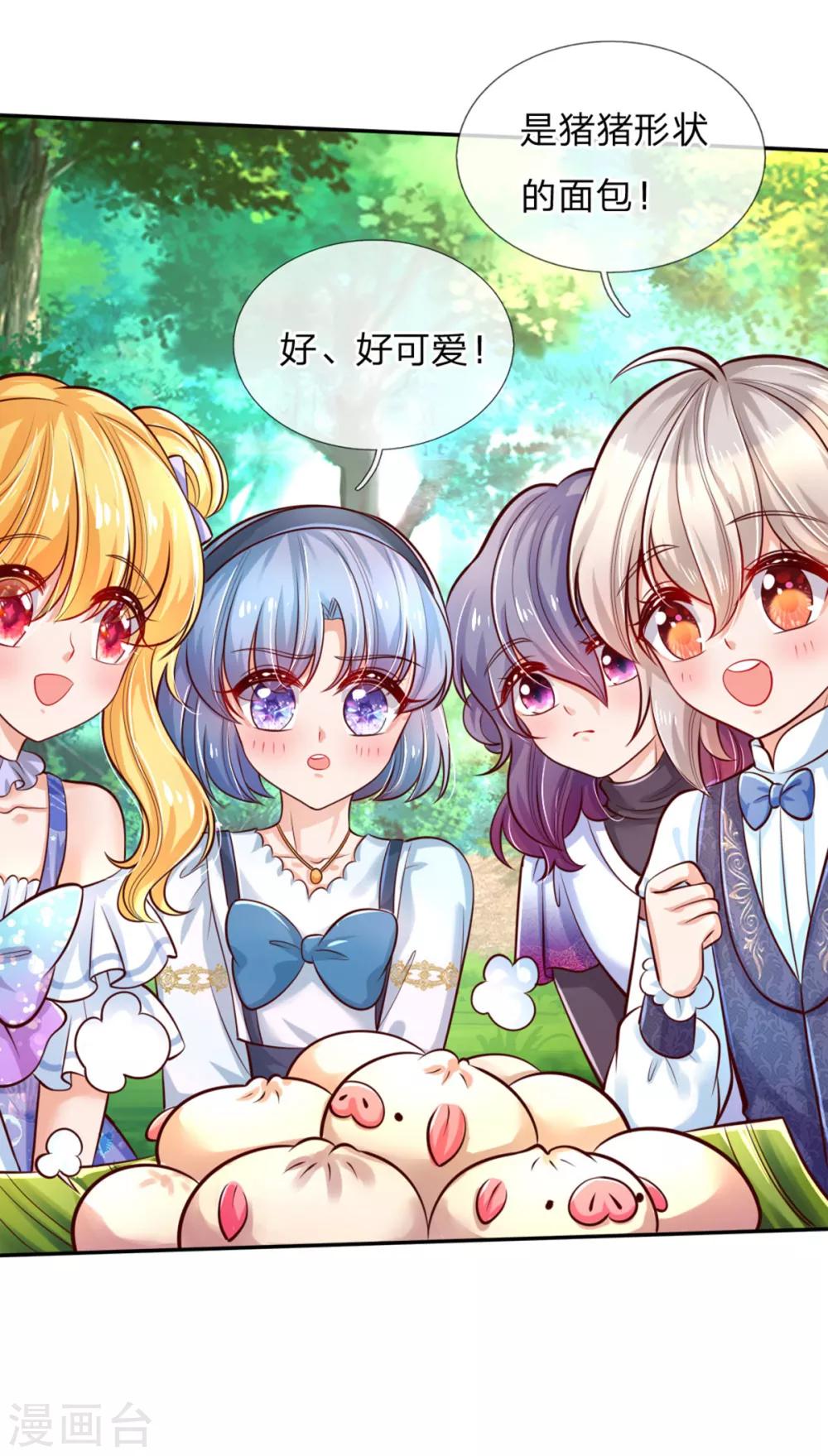 第249话 冥思的奶爸生活6