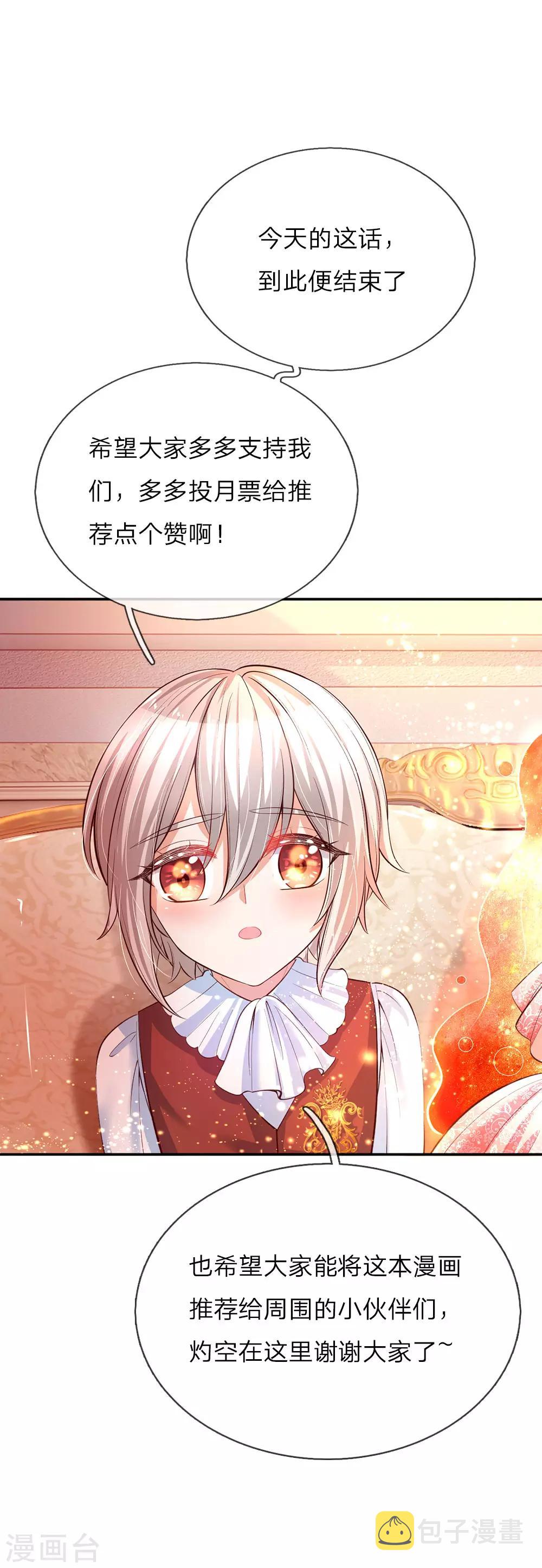 第70话 好惨，每天都要跑23