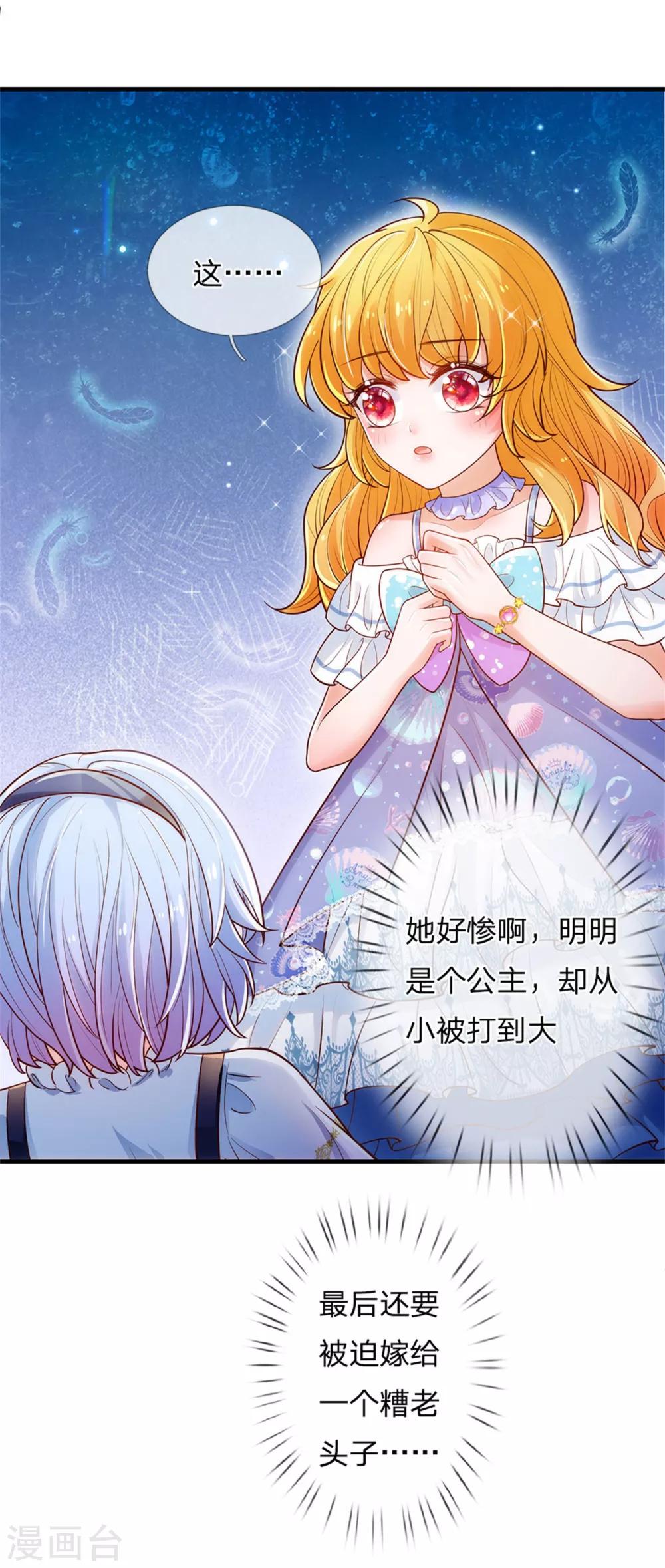 第233话 是冥思未来小妈27