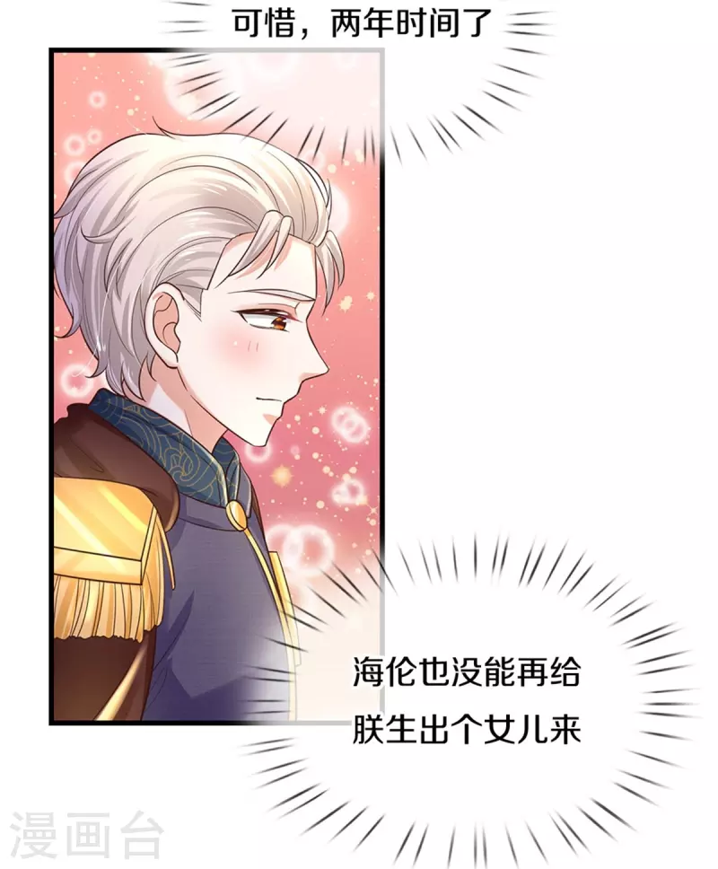 第415话 真是可爱啊7