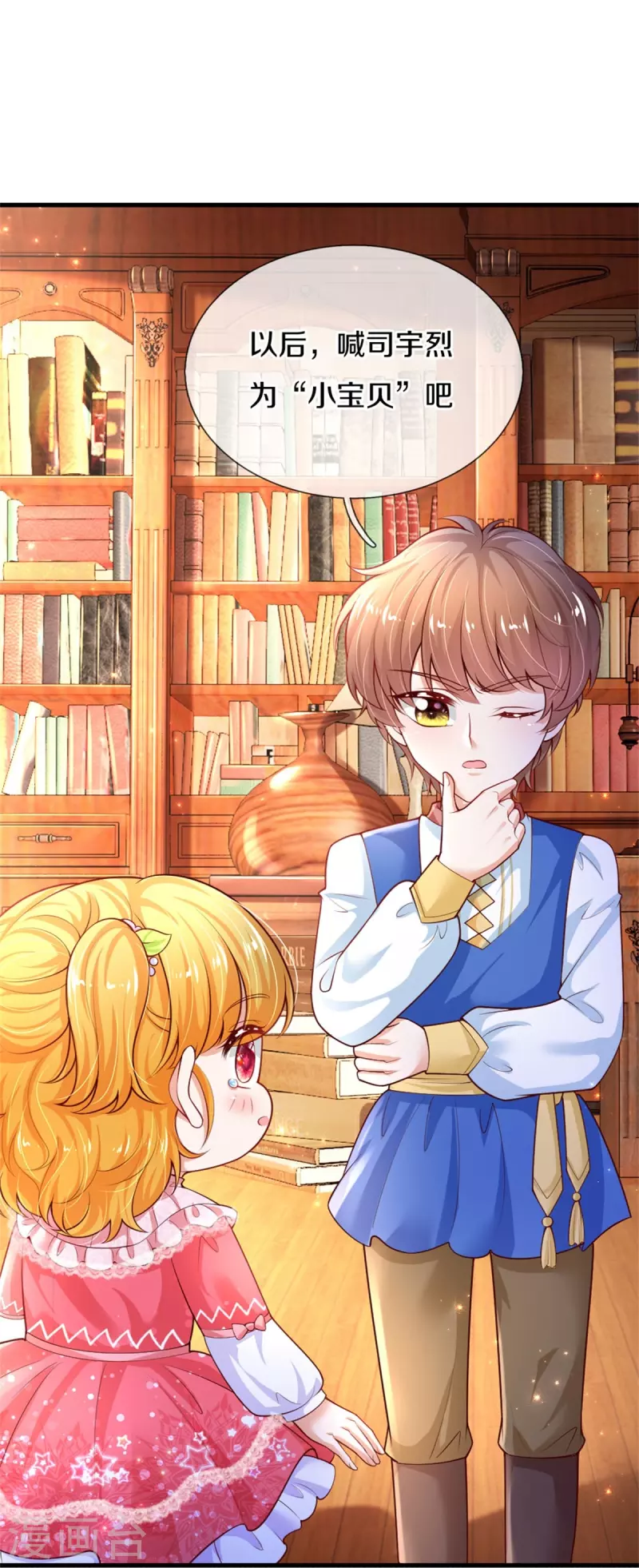 第358话 老宝贝好命苦！14