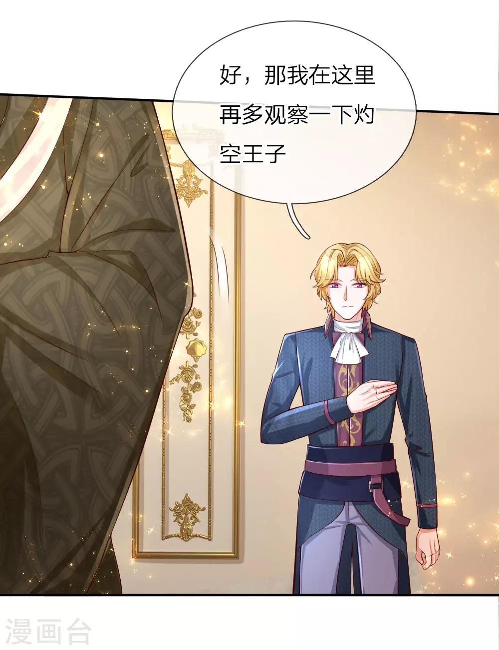第104话 任何成功都需磨难12