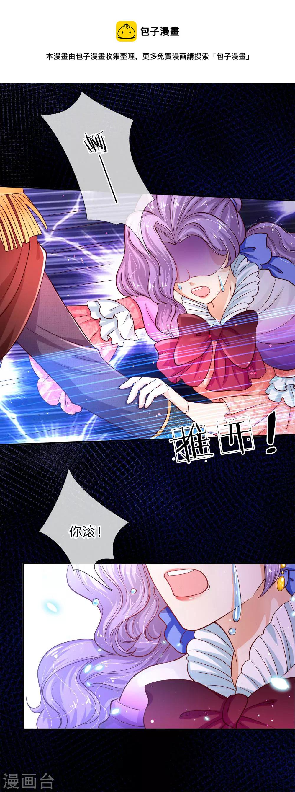 第103话 父皇的反思与成长19