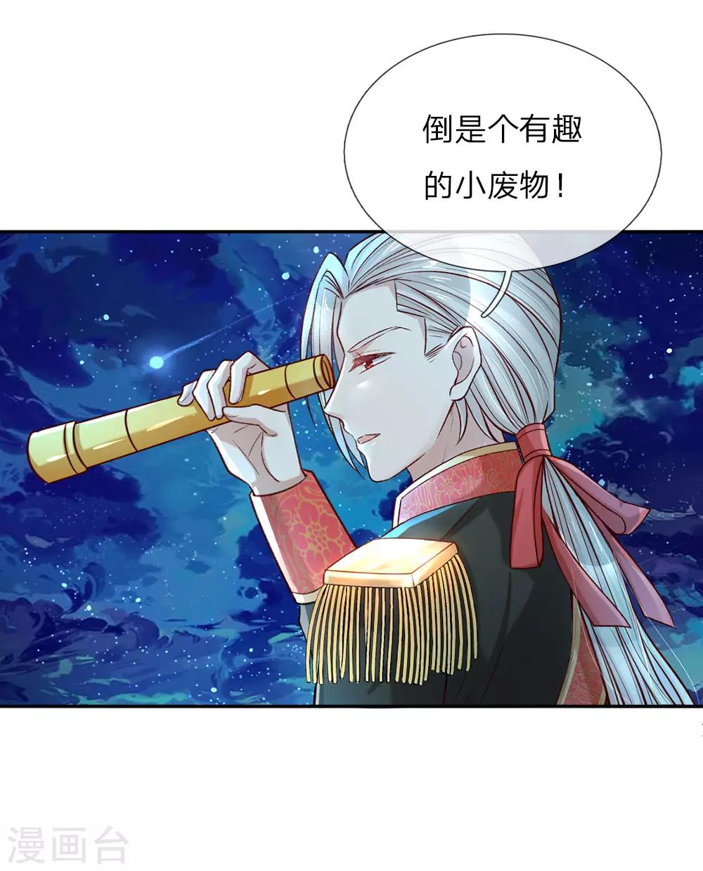 第39话 我对她竟然一无所知12