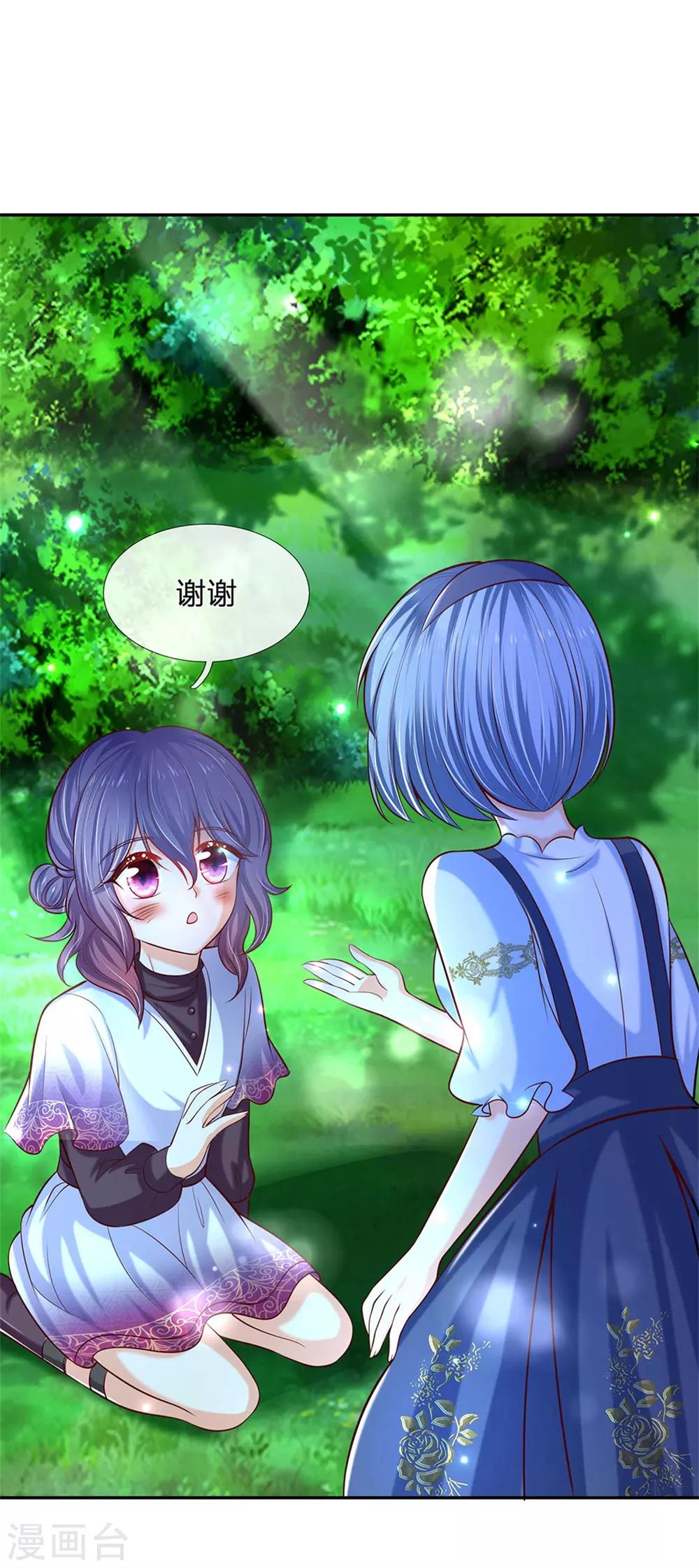 第237话 我心里最漂亮的是她啊21