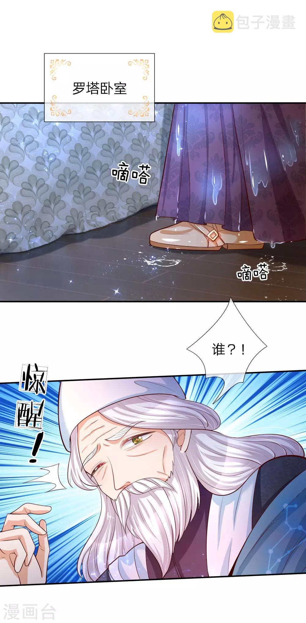 第94话 心如刀割17