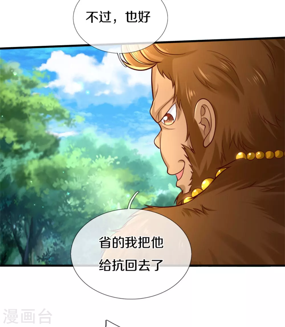 第260话 麽得人权10