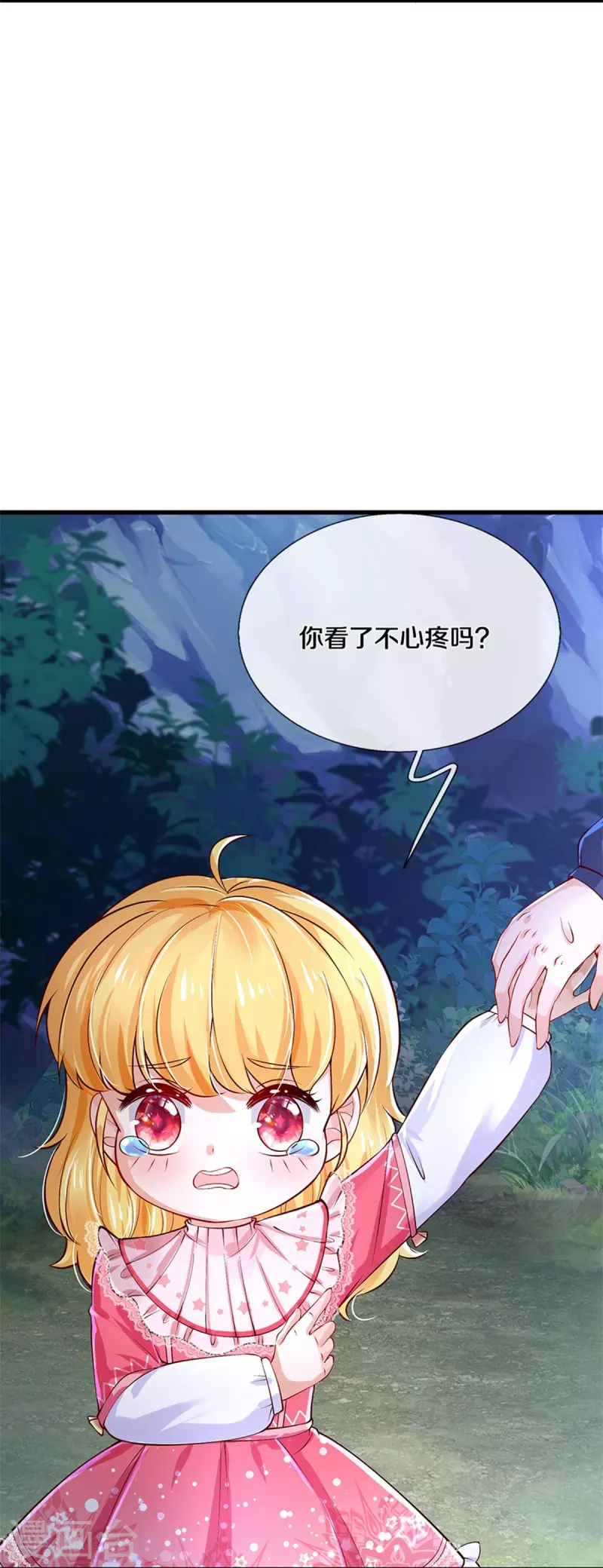 第402话 你不心疼，我心疼！25