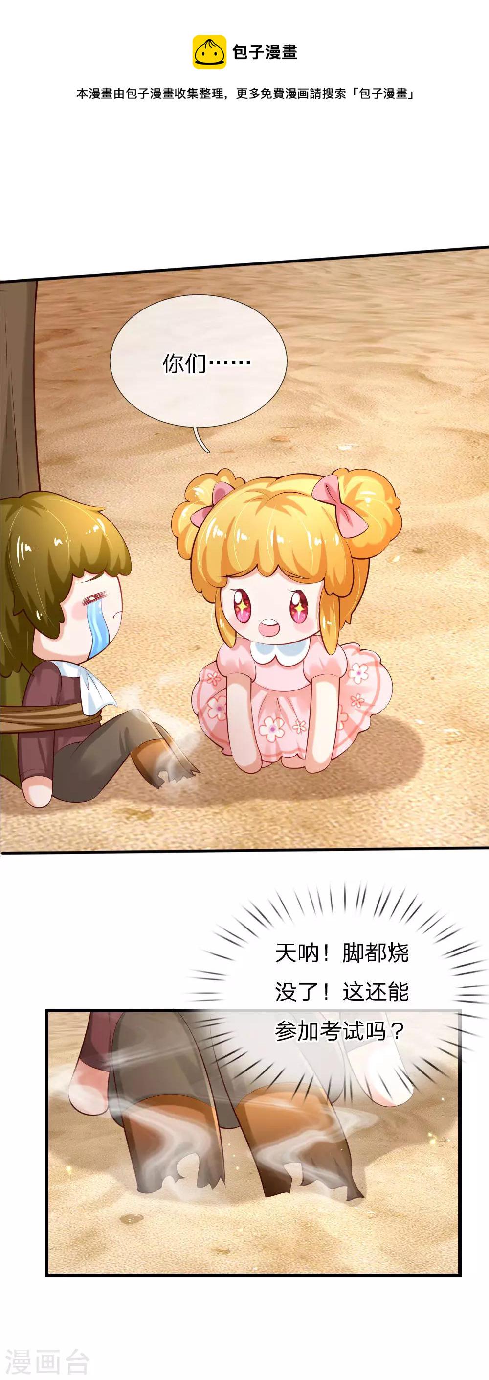 第158话 女英雄！救命啊！15