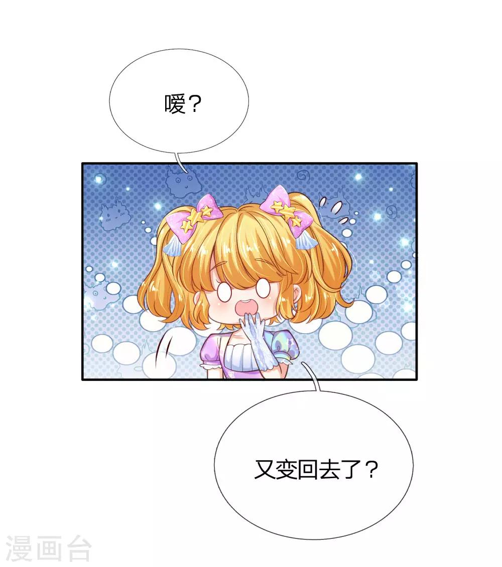 第159话 正义铁拳捶死你7