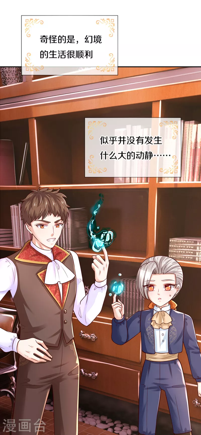 第320话 对不起，十七哥23