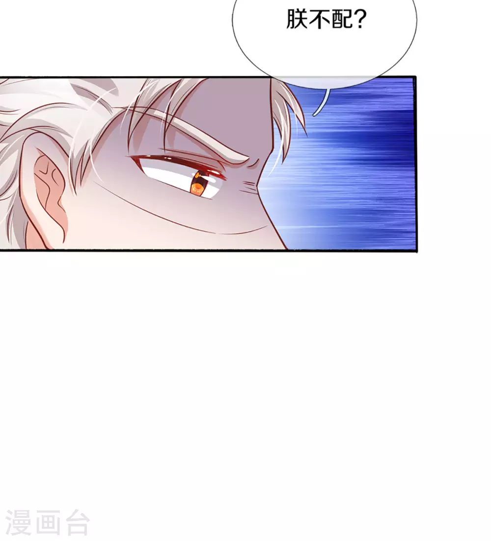第280话 你不配23