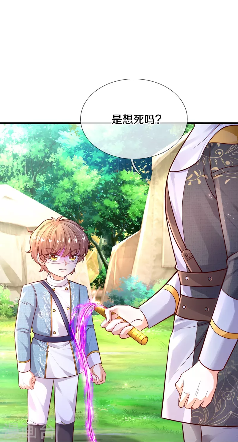 第331话 呜呜呜呜呜8