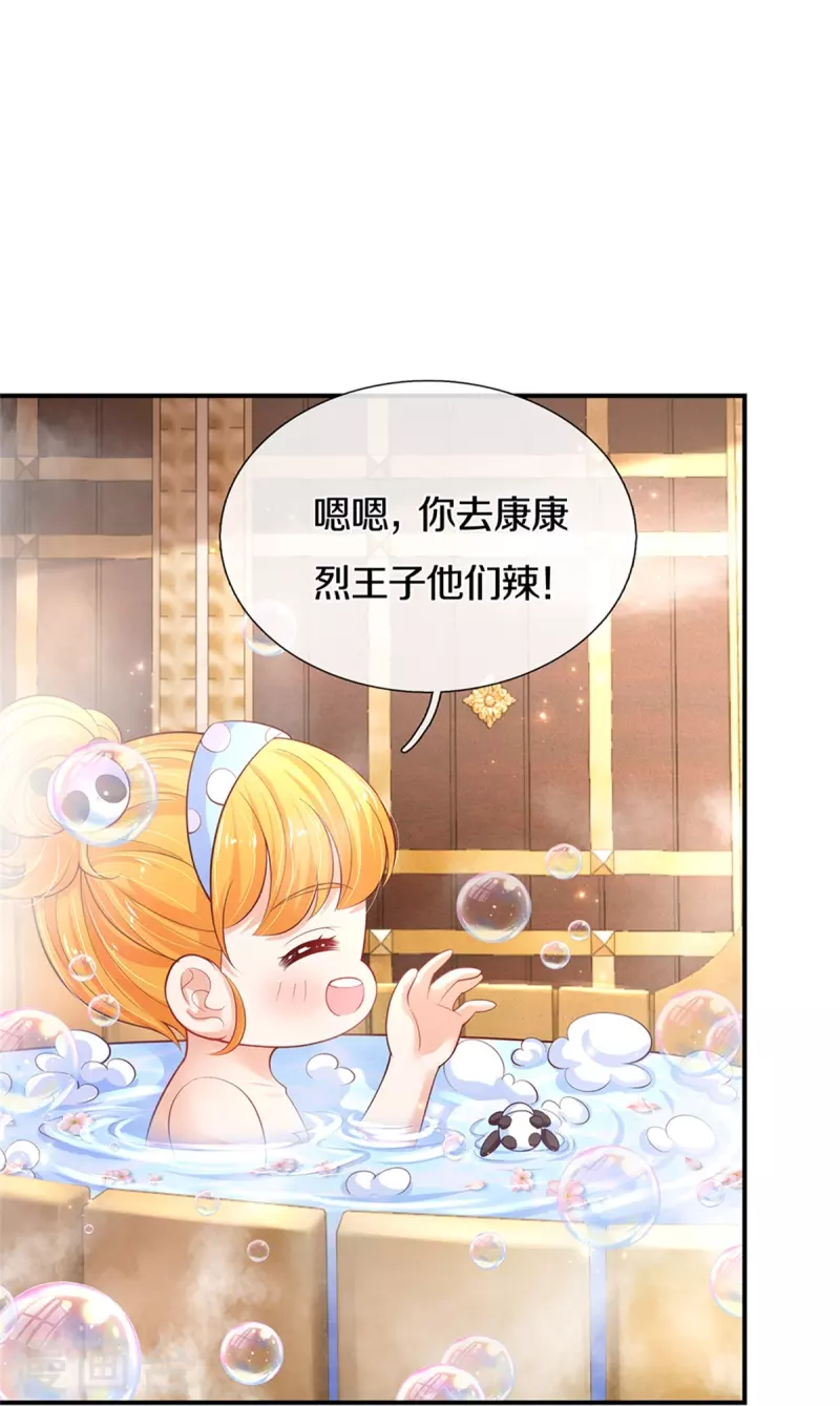 第421话 三十三皇叔21