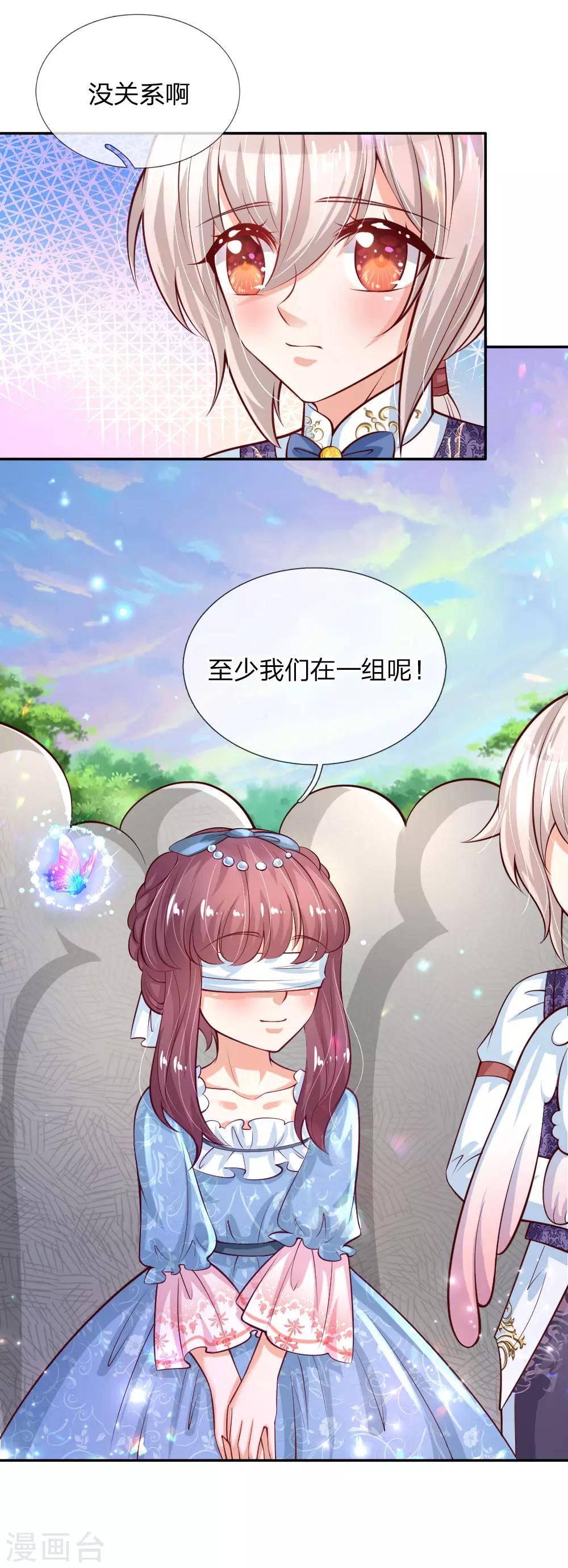 第171话 淘汰率真的很高22