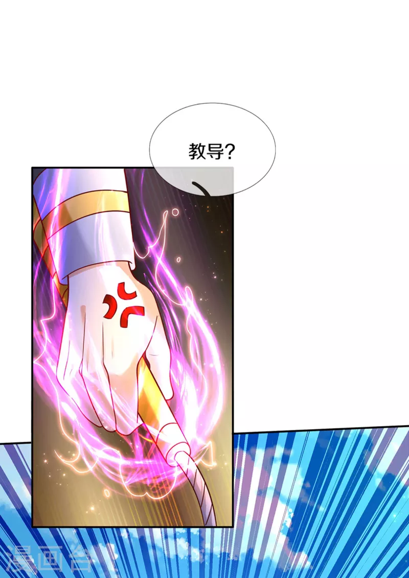 第327话 捧在手心的老宝贝7