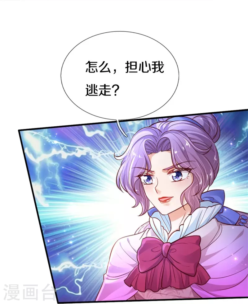 第409话 绝世美强惨31