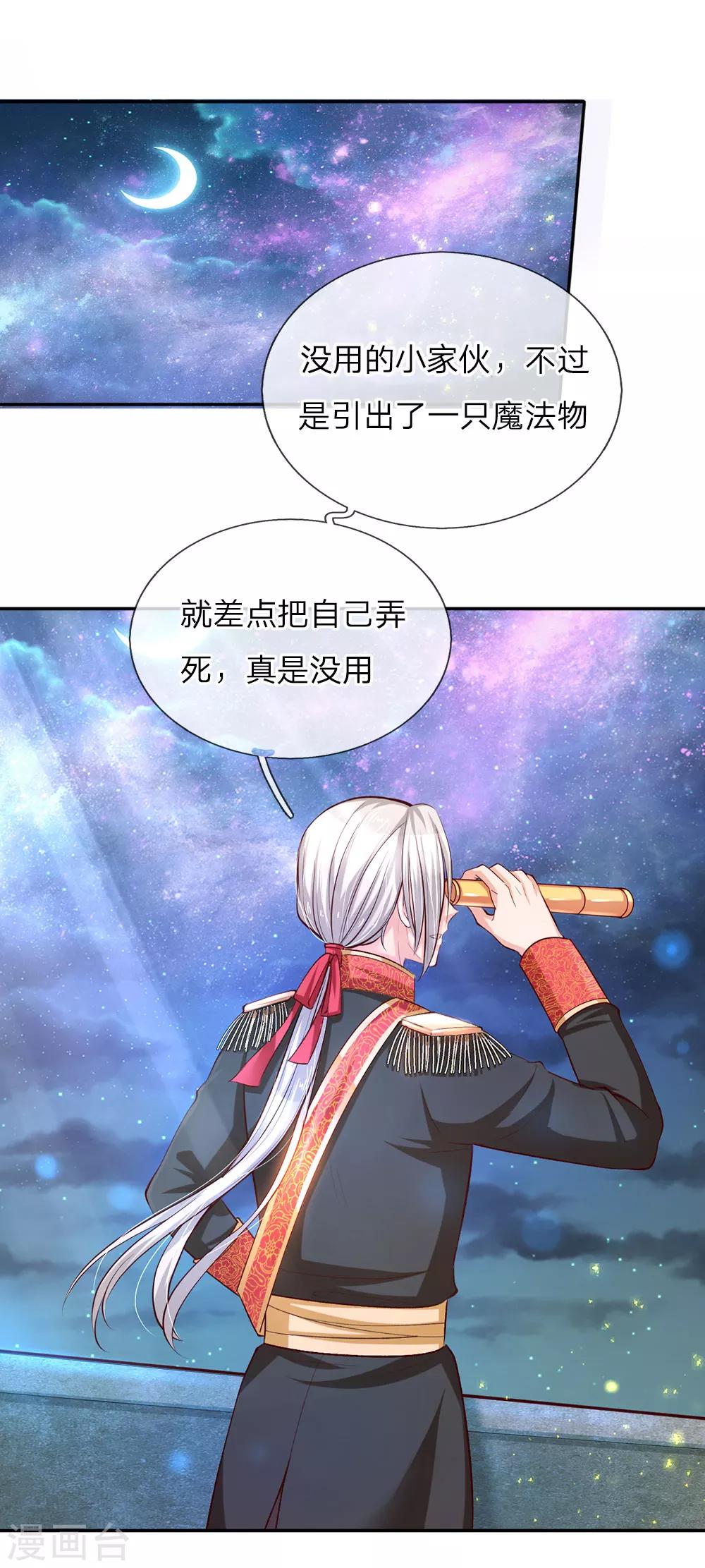 第29话 我们家瑾公主最厉害！9